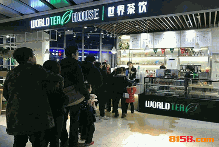 world tea house 世界茶饮