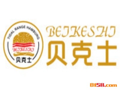 贝克士汉堡品牌logo