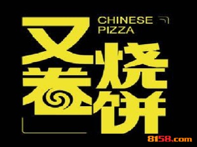 又卷烧饼品牌logo