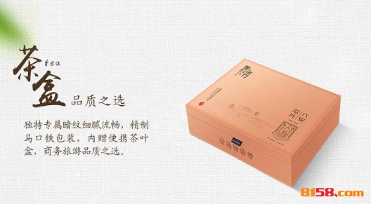 徽府茶行