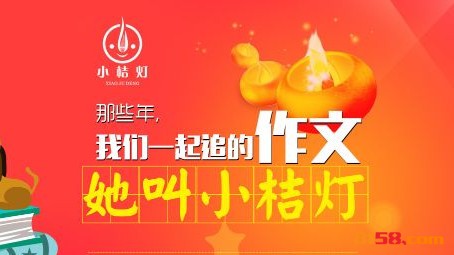 小桔灯作文