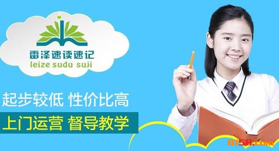 雷泽教育