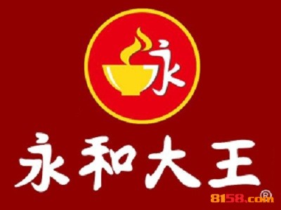 永和大王加盟优势都有哪些？