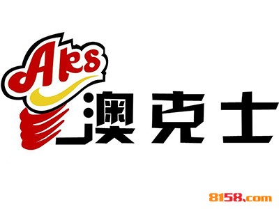 加盟澳克士快餐有哪些优势？