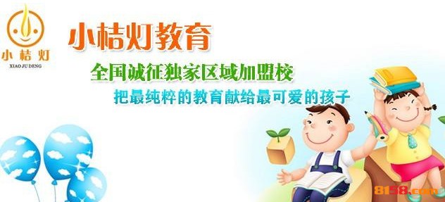 小桔灯作文