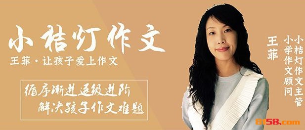 小桔灯作文