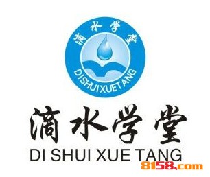 滴水学堂品牌logo