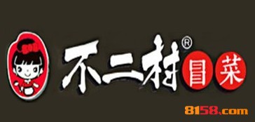不二村冒菜加盟优势_不二村冒菜加盟优势详情！