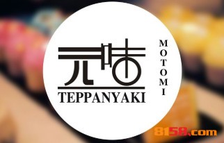 开元味铁板烧加盟店需要多少钱？