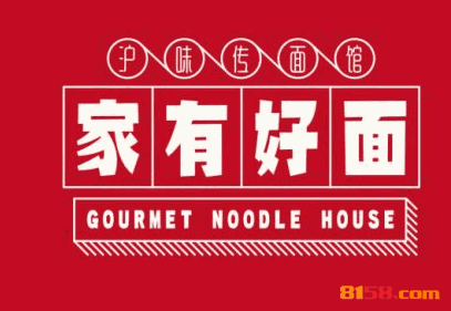 家有好面品牌logo