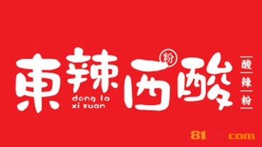 东辣西酸加盟