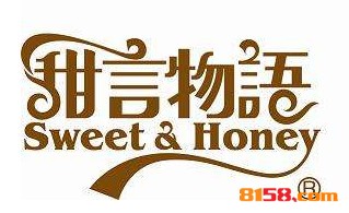 甜言物语品牌logo