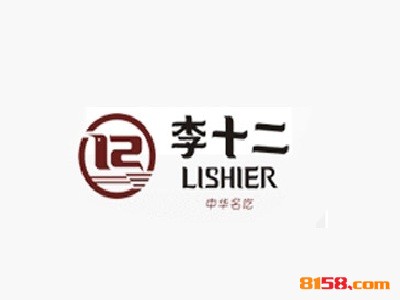 李十二加盟优势_李十二加盟优势一览！
