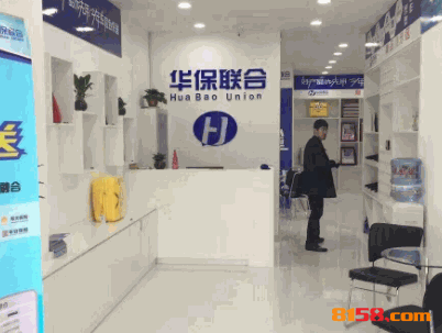 华保联合