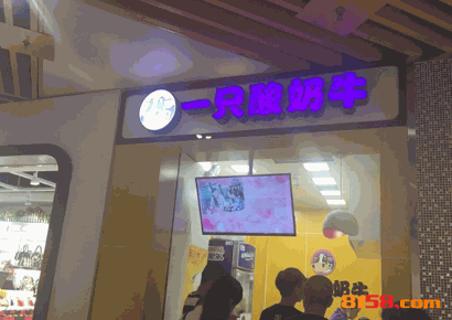 一只酸奶牛