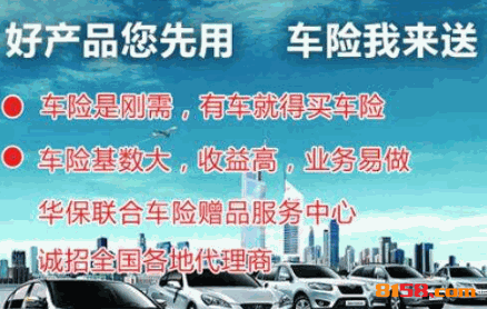 华保联合