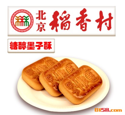 北京稻香村糕点