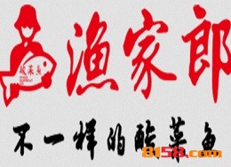 开渔家郎酸菜鱼加盟连锁店需要多少钱的预算？