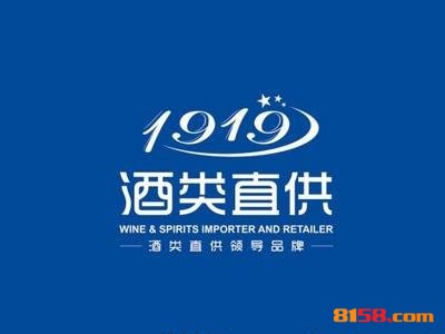 1919酒类连锁加盟