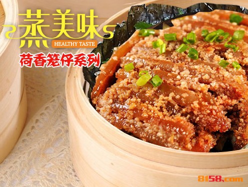 蒸美味