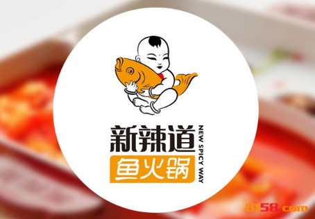 新辣道梭边鱼火锅品牌logo