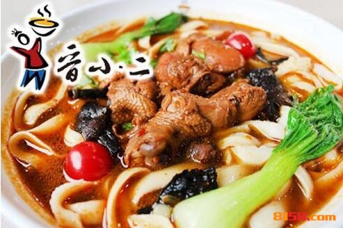 晋小二刀削面 晋小二刀削面