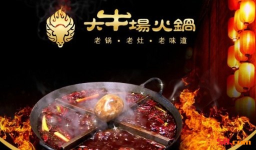 大牛场火锅品牌logo