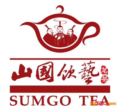 山国饮艺茗茶