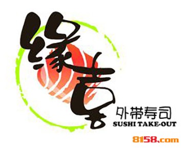缘喜寿司品牌logo