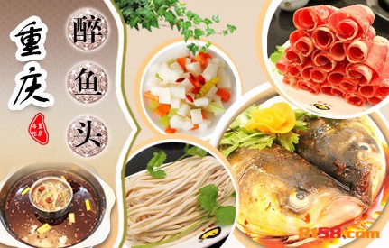 醉鱼头火锅