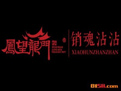 怎样才能加盟销魂沾沾？看销魂沾沾加盟步骤！