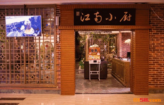 江南小厨