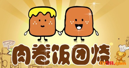 肉卷饭团烧品牌logo