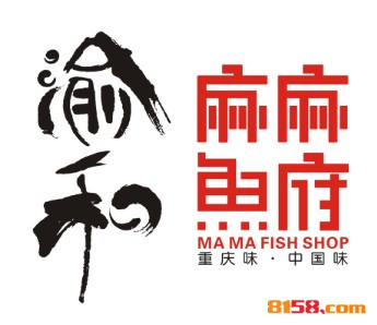 重庆麻麻鱼府品牌logo