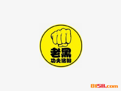 老黑功夫猪排怎么加盟？如何做才能加盟老黑功夫猪排？