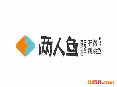 两人鱼石锅跳跳鱼怎么加盟？做到这些离成功加盟不远！