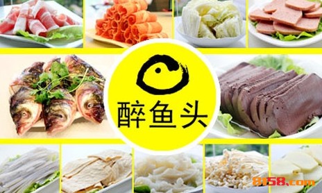 醉鱼头火锅