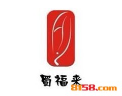 蜀福来品牌logo