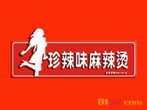 珍辣味麻辣捞烫品牌logo