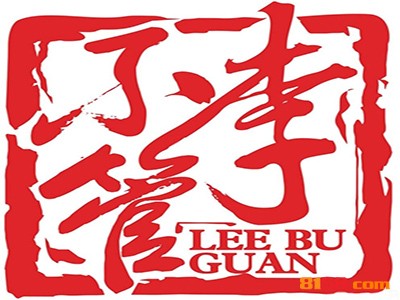 李不管把把烧怎么加盟？这几步千万不能少！