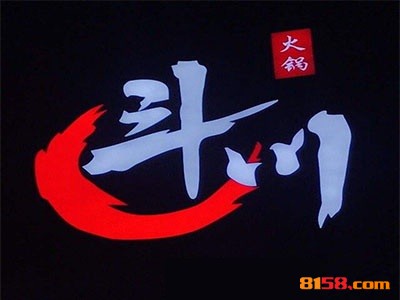 如何加盟斗川火锅_看斗川火锅加盟流程！
