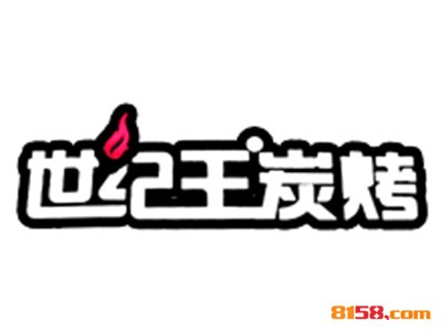 如何加盟世纪王碳烤？这些步骤很重要！