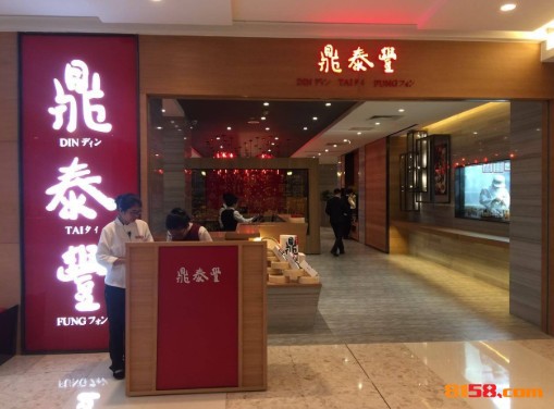 鼎泰丰小笼包