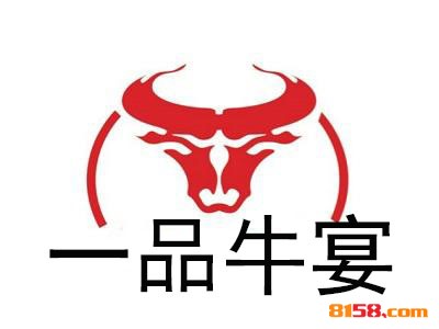 如何加盟一品牛宴_看一品牛宴加盟流程！