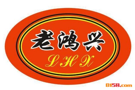 老鸿兴汤包