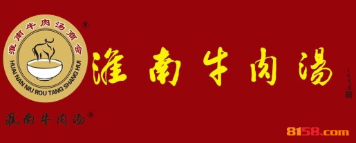 淮南牛肉汤品牌logo