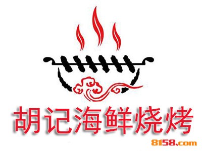 胡记海鲜烧烤如何加盟？加盟胡记海鲜烧烤应该怎么做？