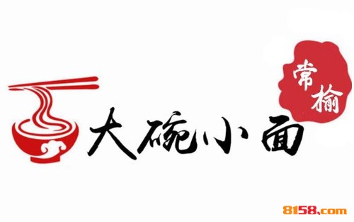 常榆大碗小面品牌logo