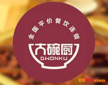 大碗厨