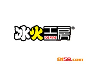 冰火工房麻辣烫品牌logo